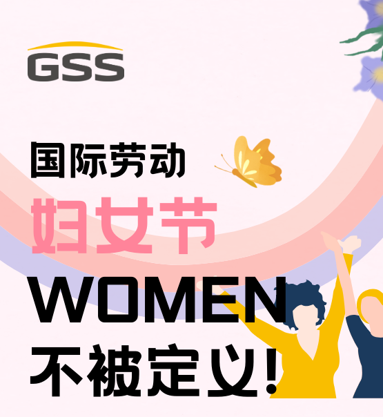 婦女節(jié) | 不被定義的WOMEN：讓每個瞬間都閃耀！