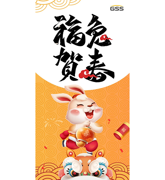 福兔賀春，喜氣盈門｜蘇州捷賽給您拜年啦！