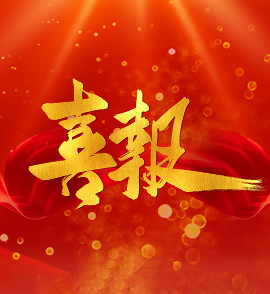 又雙叒叕獲獎(jiǎng)啦｜蘇州捷賽榮獲江蘇省“專精特新”企業(yè)榮譽(yù)稱號